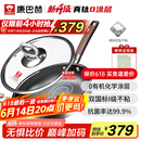 康巴赫平底锅不粘锅煎锅煎炒锅真钛无涂层抗菌316L不锈钢0涂层