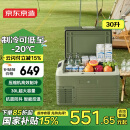 京东京造车载冰箱车家两用压缩机制冷迷你小型轿车12V货车24V冷冻冷藏30升