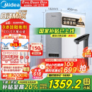 美的（Midea）【白泽Max 1200G】0阻垢剂净水器国家补贴家用 6年RO反渗透厨下式直饮过滤净饮水机 触控屏双出水