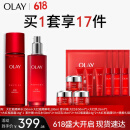 玉兰油（OLAY）大红瓶水乳礼盒保湿抗皱紧致抗衰老护肤品套装520送女朋友礼物