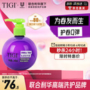TIGI弹力素卷发精油保湿护卷防毛躁烫发护理蓬松定型240ml 护发宝贝蛋