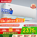 格力（GREE）1.5匹 云锦三代 新1级能效变频壁挂式省电空调挂机 搭载冷酷外机 KFR-35GW/NhAe1BAj 家电国家补贴