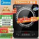 美的（Midea）电磁炉电陶炉 2200W大功率家用猛火爆炒耐用面板八档火力纤薄电磁灶火锅炉国家补贴 C22-RT22E01