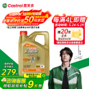 嘉实多（Castrol）极护智E版 全合成机油 汽机油润滑油 5W-40 SP A3/B4 4L 汽车保养