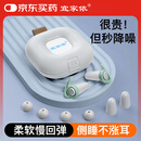 宜家依隔音耳塞睡眠超强防噪音降噪睡觉打呼噜防吵不伤耳朵助眠 浅绿4对
