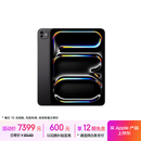 Apple/苹果 iPad Pro 11英寸 M4芯片 2024年新款平板电脑(256G WLAN版/MVV83CH/A)深空黑色