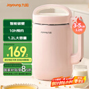九阳（Joyoung）豆浆机1.2L破壁免滤 可预约家用多功能3-4人食全自动破壁榨汁机料理机D2190
