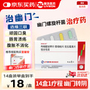 丽珠维三联枸橼酸铋钾片/替硝唑片/克拉霉素片组合包装8片/盒*14盒