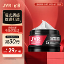杰威尔哑光质感塑型发泥 蓬松自然定型发膏发蜡发胶清爽持久造型男士80g
