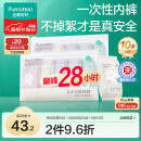全棉时代一次性内裤女纯棉出差旅行便携孕妇月子免洗不掉絮灭菌 L码10条