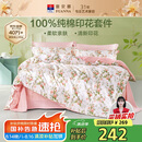 富安娜床上四件套纯棉100%全棉床单床品套件单双人被套汐颜203*229cm