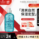 施华蔻（Schwarzkopf）got2b冰峰清爽定型啫喱250ml男士啫喱膏油头保湿啫喱(新老包装)