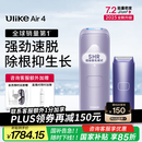 Ulike Air4【2025全新升级】蓝宝石冰点脱毛仪女士刮毛刀剃毛器私处美容仪男士送礼生日礼物送女友 【京东快递】Air4水晶紫+电动刮刀
