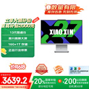 联想（Lenovo）小新一体台式机电脑27英寸(酷睿13代i5-13420H 16G 1TB SSD 摄像头 win11 )云影 国家补贴20%  
