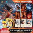 卡游哪吒之魔童闹海电影收藏卡斗天包EX版卡片官方正版周边卡牌