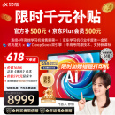 科大讯飞人工智能旗舰学习机T30 Pro 14.7英寸超大护眼屏 中高考同源技术 星火+DeepSeek双AI模型12+512G 