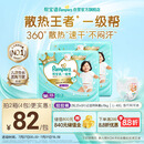 帮宝适【夏天散热王者】一级帮婴儿拉拉裤夏季超薄2XL50+6片 尿不湿尿裤