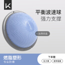 Keep平衡波速球加厚半圆平衡球普拉提健身塑形家用拉力绳 海洋蓝