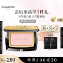 毛戈平柔纱幻颜腮红806纯净早樱3.5g胭脂单色修容高光提亮定妆生日礼物