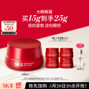SK-II大红瓶大眼眼霜15g抗皱保湿sk2化妆品全套护肤品套装skii生日礼物