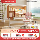 护童（Totguard）榉木儿童学习桌椅套装可升降学生写字书桌 星辰1号-X+G985_妙想粉