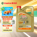 嘉实多（Castrol）极护智E版 全合成机油 润滑油 0W-20 C5 4L 汽车保养