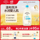 艾惟诺（Aveeno）艾维诺儿童沐浴露洗发水二合一婴儿洗发水宝宝沐浴乳燕麦532ml