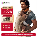 bebebus新品气垫腰凳婴儿背带抱娃神器轻便两用减压透气腰凳沙驼金