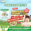 爷爷的农场婴幼儿有机蝴蝶面200g 宝宝营养辅食面条儿童早餐面条9月+