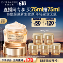 雅诗兰黛智妍胶原乳霜款面霜75ml护肤品化妆品礼盒520送女友礼物送老婆