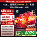 海信电视小墨E5Q Pro 85英寸超画质U+MiniLED 信芯芯片墨晶屏300Hz高刷85E5Q-PRO E5NPRO+升级国家补贴