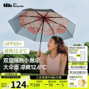 蕉下（beneunder）防紫外线三折双层黑胶晴雨伞防晒伞BM664花椿