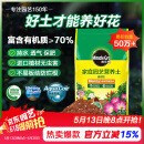 美乐棵  通用营养土养花花肥种植土花土种菜土盆栽绿植专用土壤100L