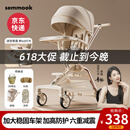 semmook遛娃神器婴儿推车0-6岁用折叠可坐可躺带减震双向高景观溜娃车 香槟金皮蓬【双餐盘】