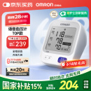 欧姆龙（OMRON）【行业热销】电子血压计血压仪家用血压测量仪器医用高精准U726J