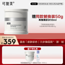 可复美焦点面霜50g重组胶原蛋白光奕律时舒缓精华霜抗皱紧致修护 舒缓