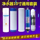 钻芯适用于净水机滤芯佳沃金时雨井泉净斯特家乐泉净浦斯 各品牌净水 12345级(第四级国产膜)