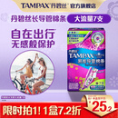 丹碧丝易推长导管式卫生棉条大流量7支进口游泳内置卫生巾姨妈巾出游泳