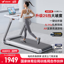 麦瑞克（MERACH）小白犀二代Pro跑步机智能家庭用爬坡全折叠健身房器材MR-T07W2H