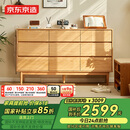京东京造家居林中梦实木斗柜 北美FAS橡木优质五金滑轨 卧室收纳柜9斗柜