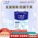 一把手（yiBaShou）成人纸尿裤老年人尿不湿大号L码男女通用非拉拉裤隔尿垫XL 【5D透气】L码36片粘贴式纸尿裤