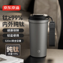 京东京造钛健康 【内外纯钛】咖啡杯保温便携随行高档送礼水杯 灰520ml