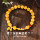 中银亿金蜜蜡黄金手链足金两世欢莲蓬手串手饰生日情人节礼物送女友老婆 足金两世欢蜜蜡手串 金重约4.3g