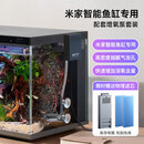 米家（MIJIA）智能生态鱼缸定时喂食智能鱼缸+画法几何增氧泵套装