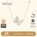 helas赫拉蝴蝶贝母项链18K黄金颈链钻石锁骨链女明星同款生日礼物 蝴蝶贝母项链（李多海同款） 45cm