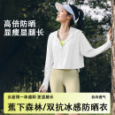 蕉下凉感防晒服车用衣服架2025轻薄春夏款 白色 S ：参考体重【80-100斤】