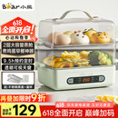 小熊（Bear）煮蛋器 蒸蛋器 9.5h智能预约 自动断电 家用不锈钢多功能ZDQ-B06N3 双层煮鸡蛋早餐神器