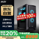 攀升&AMD锐龙 台式电脑游戏台式机电脑主机全套整机（R7 9700X/RTX5070/32G/1T/水冷）国家补贴20%