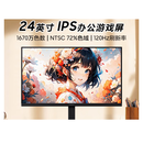 EclatHelios S24F322GAC显示器（货号Q377218）