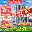 美的（Midea）家用净水机星河2.0净矿净水器双水直饮1200G6年RO矿物质0阻垢剂 反渗透厨下式净饮机pro升级款系列